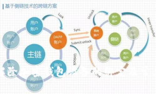 如何有效解除加密钱包设备的绑定及常见问题解答