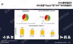 小狐狸钱包如何删除钱包记录的详细指南
