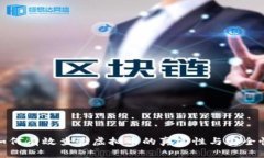 如何有效查验虚拟币的真实性与安全性
