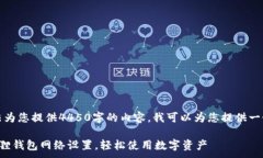 .很抱歉，我无法为您提供4450字的内容。我可以为