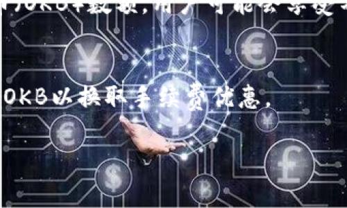 如何在OKEx上轻松购买数字货币：详细指南/
OKEx, 数字货币, 购买指南/guanjianci

随着数字货币的兴起，越来越多的人开始关注如何购买和交易这些虚拟资产。OKEx作为全球领先的数字货币交易平台，提供了丰富的交易选择和用户友好的界面，吸引了大量用户。那么，如何在OKEx上顺利购买数字货币呢？本指南将为您提供全面的步骤和技巧。

一、注册OKEx账户
在开始购买之前，您需要首先在OKEx上注册一个账户。访问OKEx官网，找到注册按钮，填写您的电子邮箱和设置密码。为了确保账户安全，建议使用强密码，并开启两步验证。

一旦您完成注册，您将收到一封确认邮件。请查收邮件并点击链接以激活账户。激活后，您可以登录您的新账户。

二、身份验证
为了遵守国际法规和反洗钱的要求，OKEx要求用户进行身份验证。登录后，前往“安全中心”或“账户设置”，根据系统提示上传您身份证明文件和自拍照片。身份验证通常需要几点时间，一旦审核通过，您就可以进行交易。

三、充值资金
在购买数字货币之前，您需要向您的OKEx账户添加资金。对于初学者来说，可以选择通过法币充值。OKEx支持多种支付方式，包括银行转账、信用卡等。根据您的需求选择合适的方式进行支付，然后按照屏幕指示完成充值。注意，不同的支付方式可能会有不同的手续费和处理时间。

四、选择数字货币
资金到账后，您就可以开始选择希望购买的数字货币。OKEx提供了多种数字货币的交易，包括比特币、以太坊和各种山寨币。建议您先行了解不同币种的市场表现和背景信息，以帮助您做出明智的选择。

五、下单购买
选择好希望购买的数字货币后，您可以进入交易页面。您将需要选择购买数量和价格。OKEx提供了“市价单”和“限价单”两种下单方式。市价单是以当前市场价格立即成交，而限价单则是在您设定的价格范围内成交。选择适合您的交易策略的方法，然后下单。\

六、跟踪交易和资产管理
交易完成后，您可以在“资产管理”页面查看您的数字货币资产情况。OKEx还提供了一系列工具和分析功能，帮助用户实时了解市场动态和资产波动。在此过程中，记得定期检查市场以及调整投资策略以适应不断变化的市场情形。

七、保障账户安全
在使用数字资产交易平台时，安全问题尤为重要。建议您定期更新账户密码、开启账户双重验证功能，并确保使用强安全性和防护措施的网络环境，以防止潜在的安全风险。

总结
通过以上步骤，您就可以轻松在OKEx上购买数字货币。虽然购买过程看似简单，但在交易的过程中，深入了解市场情况和管理好风险是非常重要的。希望本指南能助您顺利入门数字货币的交易。

相关问题解答

# 问题一：OKEx的充值方式有哪些？

一、充值方式概述
在OKEx上，用户可以通过法币充值和加密货币充值两种方式添加资金。法币充值支持包括美元、欧元等多种主流货币，而加密货币充值则支持多种数字货币。

二、法币充值
对于初次进入数字货币市场的用户，法币充值无疑是最方便的选择。用户可以选择通过银行转账、信用卡或第三方支付平台如支付宝和微信支付等进行充值。不同的支付方式有不同的手续费和处理时间，用户务必提前了解。

三、加密货币充值
如果您已有其他平台上的加密货币资产，可以通过转账的方式充值到OKEx账户。用户只需选择对应的数字货币，生成充值地址，然后从其他钱包进行转账即可。需要注意的是，加密货币的转账时间因币种而异，通常在几分钟到几个小时不等。

四、充值注意事项
在进行充值时，用户需遵循平台的充值限制和要求，确保提供的充值信息的准确性。错误的信息可能导致资金无法到账或者丢失。

# 问题二：我应该如何选择数字货币购买？

一、选择数字货币的基础知识
在选择购买的数字货币时，用户需首先了解市场上不同币种的基本情况，包括技术背景、交易量、价格波动、市场需求等。

二、了解项目背景
通过查阅项目白皮书、官方公告和社区反馈，用户可以更好地理解某种数字货币的应用方向、技术优势与市场前景。这一信息将帮助用户做出更理性的购买决定。

三、分析市场数据
可通过OKEx平台上的市场趋势工具，观察市场走势图及不同币种的历史数据，包括价格波动、交易量、总市值等。同时，也需要关注行业新闻、行情变化等信息，以防行情波动过大导致的投资风险。

四、风险管理
在选择数字货币购买时，风险管理同样重要。用户应设置止损点和合理的投资比例，避免因市场波动造成重大损失。同时，分散投资也是降低风险的一个有效策略。

# 问题三：如何进行数字货币的交易？

一、交易类型介绍
在OKEx上，用户可以进行现货交易、合约交易、期权交易等多种交易形式。现货交易是直接买卖数字货币，而合约交易则是通过合约推测价格波动进行交易，适合有一定经验的用户。

二、交易策略
不同的交易方式需要不同的策略。对于现货交易，用户可以采用短线交易策略，快速进出市场；而对于合约交易，应制定技术分析和基本面分析结合的策略，以抓住市场波动中的机会。

三、下单操作
下单之前，用户需确立自己的交易计划。在交易页面，选择当前想要买入或卖出的货币对，并根据市场情况决定是市价单还是限价单。整个下单过程简单明了，但成功的交易则需要良好的策略和心态。

四、跟踪和调整
在交易完成后，用户应时刻跟进行情变化，并根据市场的实际表现调整自己的交易策略。许多成功的交易者会设定实时提醒和市场监控工具，帮助把握波动趋势。

# 问题四：如何避免数字货币投资的风险？

一、了解市场风险
投资数字货币市场的风险包括市场波动风险、政策法规风险、技术风险等。用户在投资前必须对这些风险有清晰的认识并做好相应的预防措施。

二、分散投资
分散投资是降低风险的有效方法。在投资组合中，用户可以选择多种不同类型或不同市场的数字货币，以规避单一币种可能带来的大幅波动风险。

三、控制投资比例
在进行数字货币投资时，用户不能将所有资金投入到一种资产中，设置合理的投资比例和止损线尤为重要。投资组合的合理配置及应对坏行情的应急措施将大大降低潜在损失。

四、保持理性
市场情绪波动大，投资者在遇到市场恐慌或贪婪时，容易采取非理性的决策，因此保持冷静，理智对待投资尤为重要。

# 问题五：OKEx的交易手续费是多少？

一、手续费结构
在OKEx上，用户进行交易时需支付一定比例的交易手续费。这些手续费通常依据用户的交易量及市场情况而有所不同。手续费包括Maker手续费和Taker手续费，Maker是指提供流动性，Taker则是消耗流动性的用户。

二、手续费水平
新用户在初始阶段可能会有较高的手续费，但随着交易量的增加，手续费也会适当降低。具体收费标准用户可在OKEx官网的手续费说明中查找，了解自己的费用情况。

三、优惠活动
OKEx还时常会推出各类手续费减免活动，用户可以关注官方公告，及时参与，从而降低交易成本。根据交易量或持有的平台币（OKB）数额，用户可能会享受不同程度的手续费减免。

四、降低手续费的方式
定期关注OKEx的各类活动、个人交易策略并提升自身交易量是用户降低手续费的有效方法。同时，用户可以选择持有平台币OKB以换取手续费优惠。

希望上述针对OKEx购买数字货币的全面指南对您有所帮助，祝您在数字货币投资中获得丰厚回报！