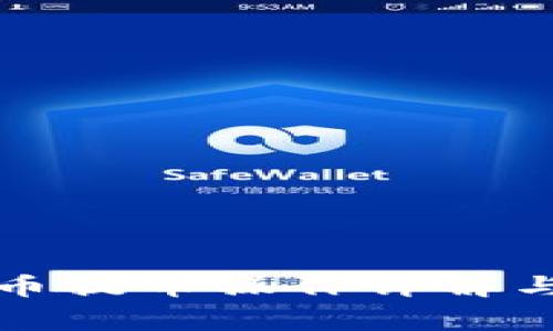 小狐狸钱包充币提币操作详解与常见问题解答