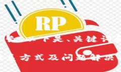 为您准备的内容较长，以下是、关键词和相关内
