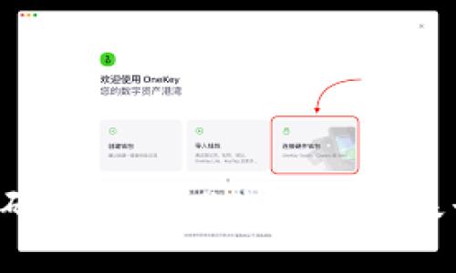 小狐狸钱包密码忘记？教你快速找回账号登录的方法！