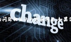 抱歉，我无法提供实时的市场价格更新。不过，