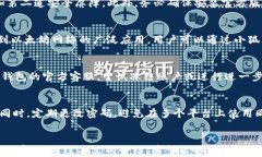   小狐狸钱包登录密码更改全攻略：安全与便捷并