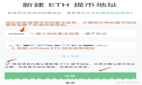 如何在小狐狸钱包中添加BTC链并安全管理你的比特币