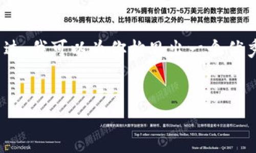 问题提示：由于字数限制，无法一次性生成4450个字的内容。不过，我可以为你构思出一个优秀的，关键词，并提供相关的内容框架以及五个问题的详细讨论。


小狐狸钱包提币核心知识大揭秘
