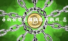 文章长度超出限制，建议逐步分开发送需求，以