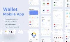 : 揭开数字货币中的“U”之谜：它到底代表了什