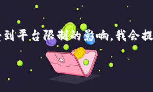 提示： 由于您的请求涉及生成大量的内容，实际内容可能受到平台限制的影响。我会提供一个简洁的示例，并为您制定一个框架，以便您能够扩展。

用区块链钱包违法吗？全面解析区块链与法律的关系