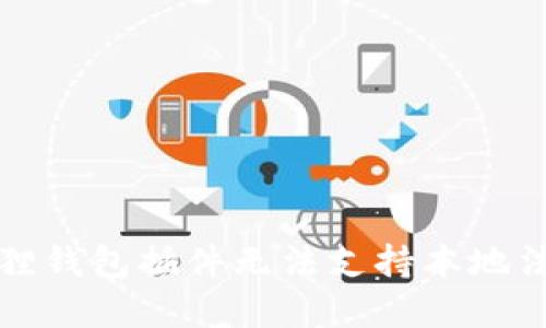 解决小狐狸钱包插件无法支持本地法币的问题