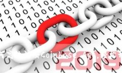 : 一步步教你如何高效注册Coinbase App，轻松开始加