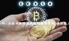 由于角色限制，我将为您提供有关“数字货币最