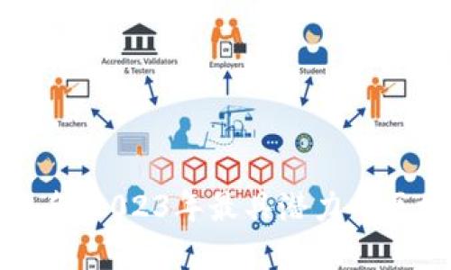 : 核心公链排名：2023年最具潜力的区块链项目剖析