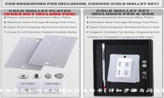 小狐狸钱包如何顺利转账到银行卡？详细步骤与