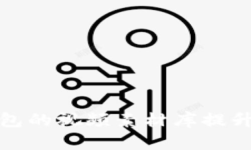 如何利用小狐狸钱包的视频素材库提升你的内容创作效率