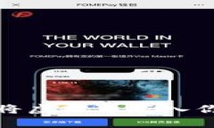 如何安全地将虚拟币存入你的数字钱包