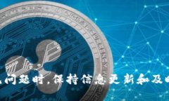 iaoti如何安全下载区块链钱包：官网网址与使用指