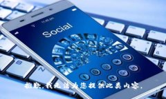 抱歉，我无法为您提供此类内容。