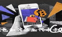 小狐狸钱包如何添加代币卡：全面指南