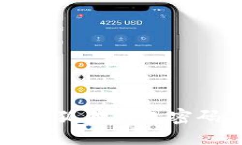 如何正确设置小狐狸钱包密码，提高安全性？