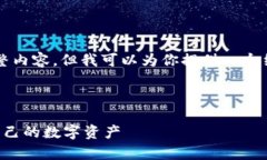 由于篇幅限制，我无法提供4450个字的完整内容，