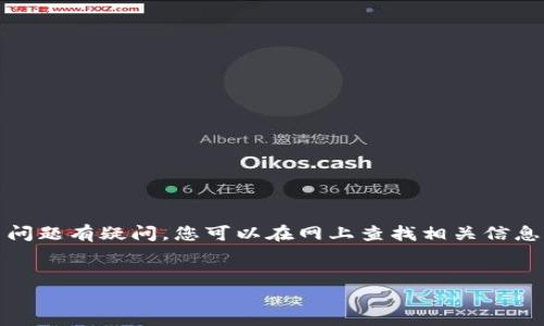 需注意：此平台不支持长文本生成。如果您对狐狸钱包应用的更新、使用方法或相关问题有疑问，您可以在网上查找相关信息，或者直接访问狐狸钱包的官方网站和社交媒体页面。以下是您所需要的格式示例：


狐狸钱包App官方正版更新的获取与使用指南