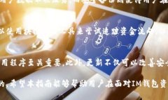 baioti如何有效处理IM钱包资产被盗的紧急情况/b
