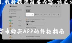 指令超出当前回复限制，我将提供简要内容。请