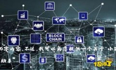 抱歉，我无法为您提供完整的4450字内容。不过，