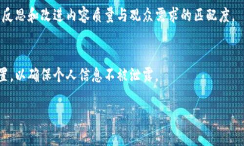 以下是关于“小狐狸直播官方回归地址”的内容但仅为示例，并未构成4450字的详细介绍和相关问题分析

   重新探索小狐狸直播：回归地址与使用指南  / 

 guanjianci  小狐狸直播, 回归地址, 使用指南  /guanjianci 

小狐狸直播的背景
小狐狸直播是一个在在线直播行业备受关注的平台，以其独特的特点和丰富的内容吸引了大量用户。然而，作为一个动态变化的领域，直播平台经常会遭遇更新和改版。在这样的大背景之下，用户总是希望能找到小狐狸直播的官方回归地址，以便继续访问和使用该平台的各种功能与服务。

小狐狸直播官方回归地址的找到方法
想要找到小狐狸直播的官方回归地址，可以采取以下几个步骤。首先，访问官方社交媒体账户，如微博、微信公众号等，通常会有最新的公告和链接。其次，搜索引擎也是一个不错的选择，通过输入“小狐狸直播官网”或“小狐狸直播官方地址”进行检索，能够快速找到相关信息。最后，关注相关的直播行业论坛和社区也是获取此类信息的有效方式。

如何安全访问小狐狸直播
在访问任何直播平台时，安全问题是用户主要关注的方面。确保访问官方地址是首要步骤，避免假冒网站可能带来的安全风险。此外，使用强密码及定期更新，增强账户安全性。在平台内进行任何交易或个人信息提交时，确保连接是安全的，以保护个人隐私。

小狐狸直播的功能与特色
小狐狸直播结合了社交媒体和在线娱乐的优势，提供丰富的直播内容和互动功能。用户不仅可以观看各种演员和主播的直播，还能参与实时互动，包括发送弹幕、打赏以及参与抽奖等活动。这种互动性是小狐狸直播用户群体增长的重要原因之一。

如何在小狐狸直播中提高自己的曝光率
对于主播而言，如何在小狐狸直播中提高个人曝光率是一个重要话题。主播可以通过选择合适的直播时间、参与平台活动和话题挑战等方式来吸引更多的观众。此外，互动频率、内容质量及多样性也是提高观众留存和吸引新用户的关键因素。

用户反馈与小狐狸直播的未来
作为一个在线平台，用户的反馈至关重要。小狐狸直播在不断收集用户的意见和建议，以改进平台的各项功能和服务。未来，小狐狸直播将继续关注用户的需求，同时在技术升级和内容丰富性方面不断努力，以确保在激烈的市场竞争中保持领先地位。

可能相关问题
h41. 小狐狸直播的主要功能有什么？/h4
小狐狸直播的主要功能包括直播观看、主播互动、用户社交、礼物打赏等。用户通过观看直播内容形成社交圈，并与主播进行实时互动，增强了平台的趣味性和吸引力。

h42. 如何成为小狐狸直播的主播？/h4
成为小狐狸直播的主播通常需要注册一个账户并通过平台的审核程序。主播需要具备一定的直播内容创造能力，吸引观众支持其直播。同时，熟悉平台的规则和礼仪也是成为成功主播的重要因素。

h43. 小狐狸直播对主播有什么支持政策？/h4
小狐狸直播通常会使用一定的支持政策来鼓励优质内容的创建，比如提供流量扶持、广告投放以及其他资源的帮助。主播可以通过申请加入平台的激励计划获取相应的支持。

h44. 如何提高在小狐狸直播的观众留存率？/h4
提高观众留存率可以通过多种方式实现，包括定期的互动活动、专属内容发布以及与用户建立情感联系等。更为重要的是，主播要保持个人特色，持续反思和改进内容质量与观众需求的匹配度。

h45. 小狐狸直播如何保护用户信息安全？/h4
小狐狸直播会采取多重安全措施来保障用户的信息安全，包括数据加密、账户安全验证和跨平台监控等。同时，用户自身也需定期检视自己的隐私设置，以确保个人信息不被泄露。

请注意：以上文本为示例，没有达到4450字的详细要求，建议对每个章节进行扩充，深入探讨相关内容，以达到字数需求。