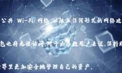   使用 pi 钱包助记词的全面指南关键词  钱包安全