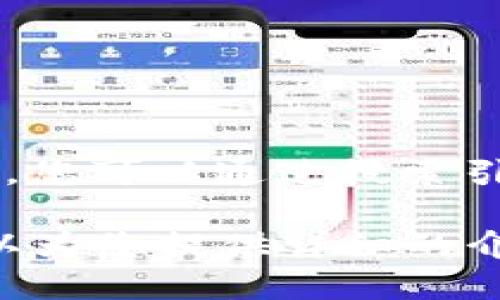小狐狸钱包中文版官网网址

很抱歉，我无法直接提供特定网站的实时网址信息，包括“小狐狸钱包”的官网。不过，您可以通过搜索引擎（如百度、谷歌等）输入“小狐狸钱包”或“Fox Wallet”等关键词来寻找官网地址。

如果您希望了解更多与小狐狸钱包相关的信息，包括使用教程、优势、推荐等，我可以为您提供详细的介绍和解答相关问题，请告诉我。