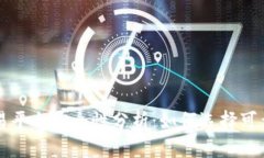 区块链交易平台安全性分析：如何选择可靠的交