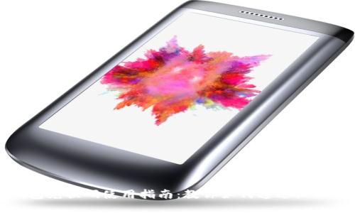 小狐狸钱包兑换码使用指南：教你如何通过微信顺利兑换