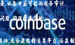 如何快速掌握虚拟币交易的步骤与技巧关键词虚