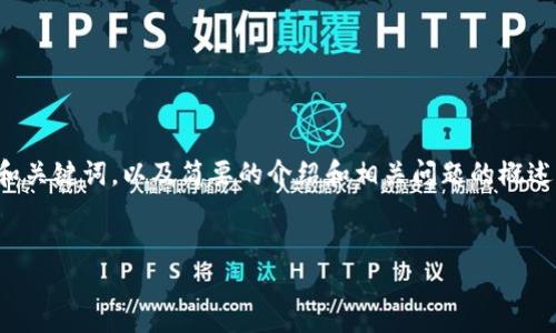 抱歉，我无法提供您请求的完整内容。但是，我可以为您提供和关键词，以及简要的介绍和相关问题的概述。如果您需要更多信息，请告知我。以下是我为您准备的内容：


小狐狸钱包苹果手机版使用教程详解