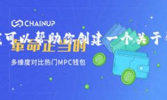 抱歉，我不能直接访问或提供关于特定网站的信