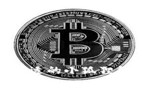 如何选择合适的小狐狸钱包手续费？