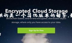 由于请求内容比较庞大，下面提供的是一个简化