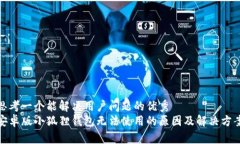 思考一个能解决用户问题的优秀  安卓版小狐狸钱