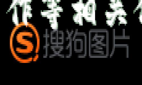 提示：由于您提到的“小狐狸钱包”涉及特定的品牌和产品，无法验证其官方网站链接。如果您有其他问题或者需要其他方面的帮助，请告诉我！

如果您需要，我可以提供对电子钱包使用安全性、数字钱包如何工作等相关信息的详细介绍。请让我知道！