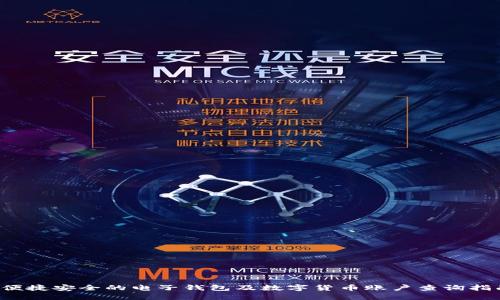  便捷安全的电子钱包及数字货币账户查询指南