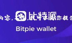 注意: 由于时间限制和文本的复杂性，我无法提供