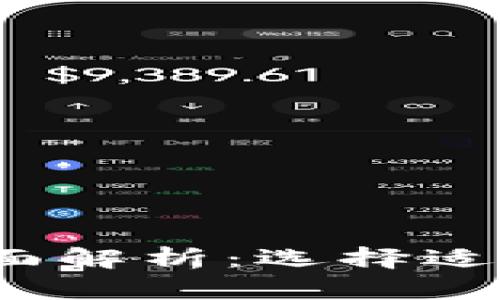  主流虚拟币钱包软件全面解析：选择适合你的数字资产管理工具