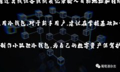 提示：由于回复字数限制，我将提供、关键词、