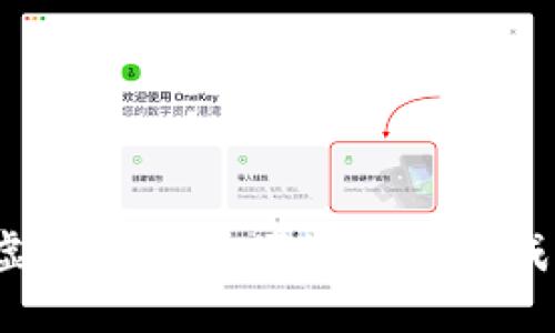 如何将虚拟币安全便捷地兑换成人民币？