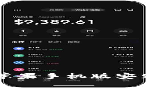 解决小狐狸钱包苹果手机版安装问题的全面指南