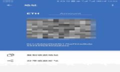 深入探讨区块链钱包在加密货币中的应用及其未